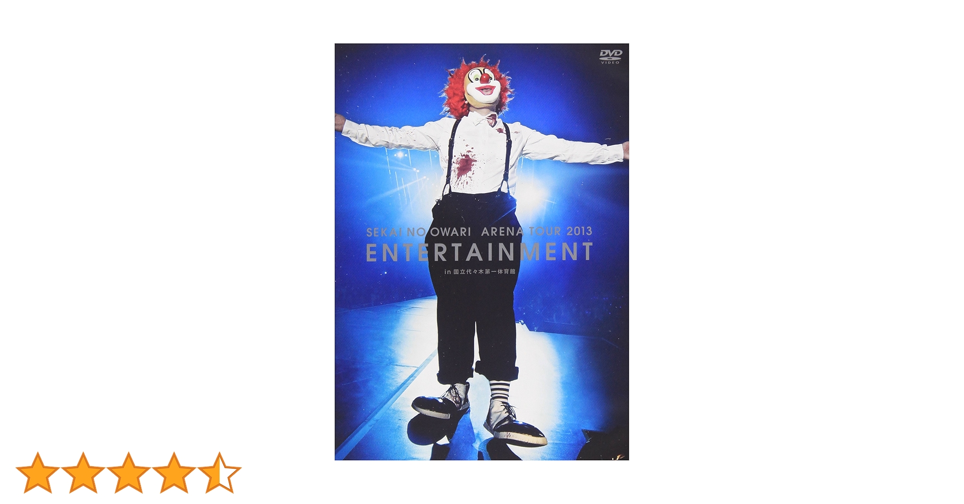 Amazon.co.jp: 「ARENA TOUR 2013 ENTERTAINMENT」in 国立代々木